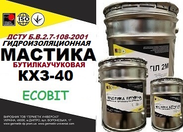 Мастика КХЗ-40 Ecobit бутиловая двух-компонентная гидроизоляционная ГОСТ 30693-2000